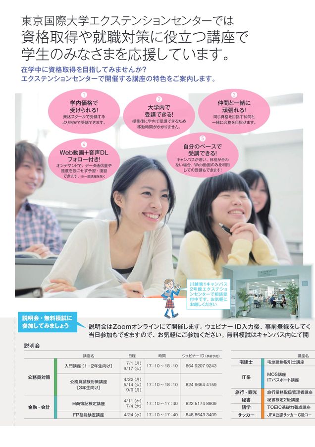 KIT能力開発研究所　公務員講座教養コース　教材 KIT能力開発研究所 公務員講座教養コース 教材 - メルカリ