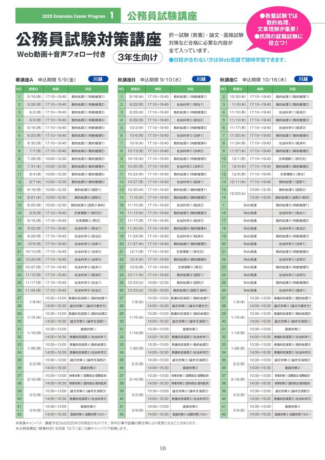ユーキャン　公務員試験　大幅値下げ 2025年最新】公務員 大卒 ユーキャンの人気アイテム - メルカリ
