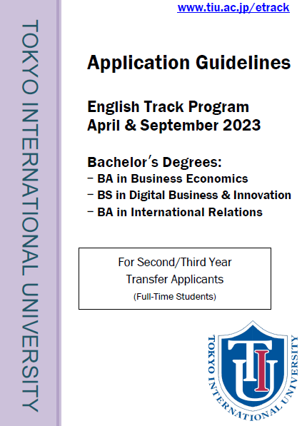 appguide_transfer2023