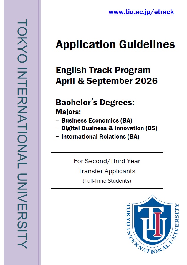 application_guideline_for_transfer