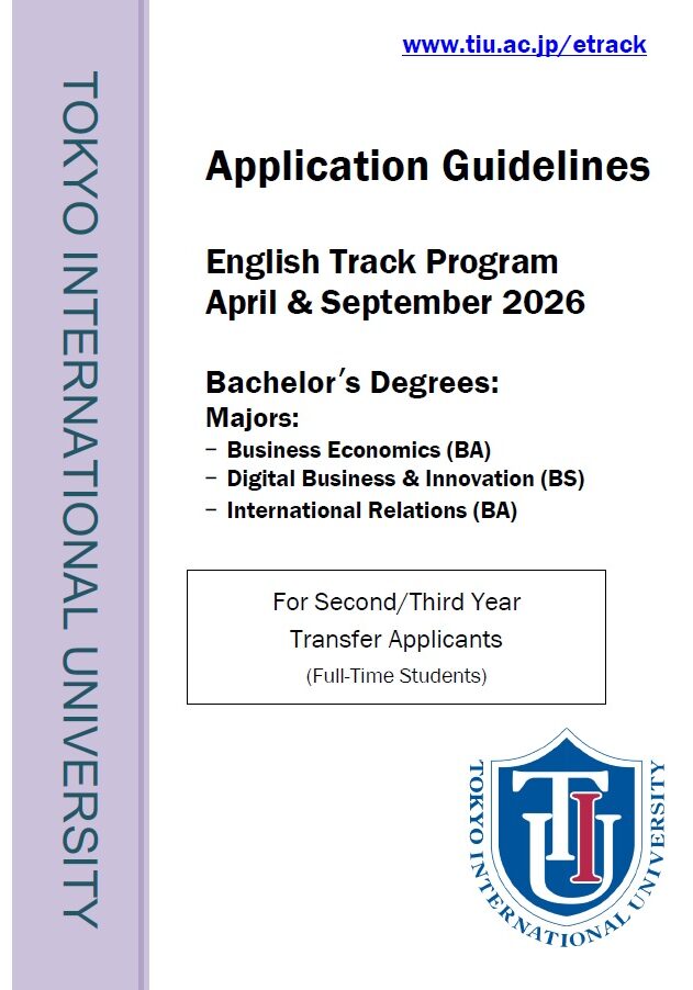 application_guideline_for_transfer