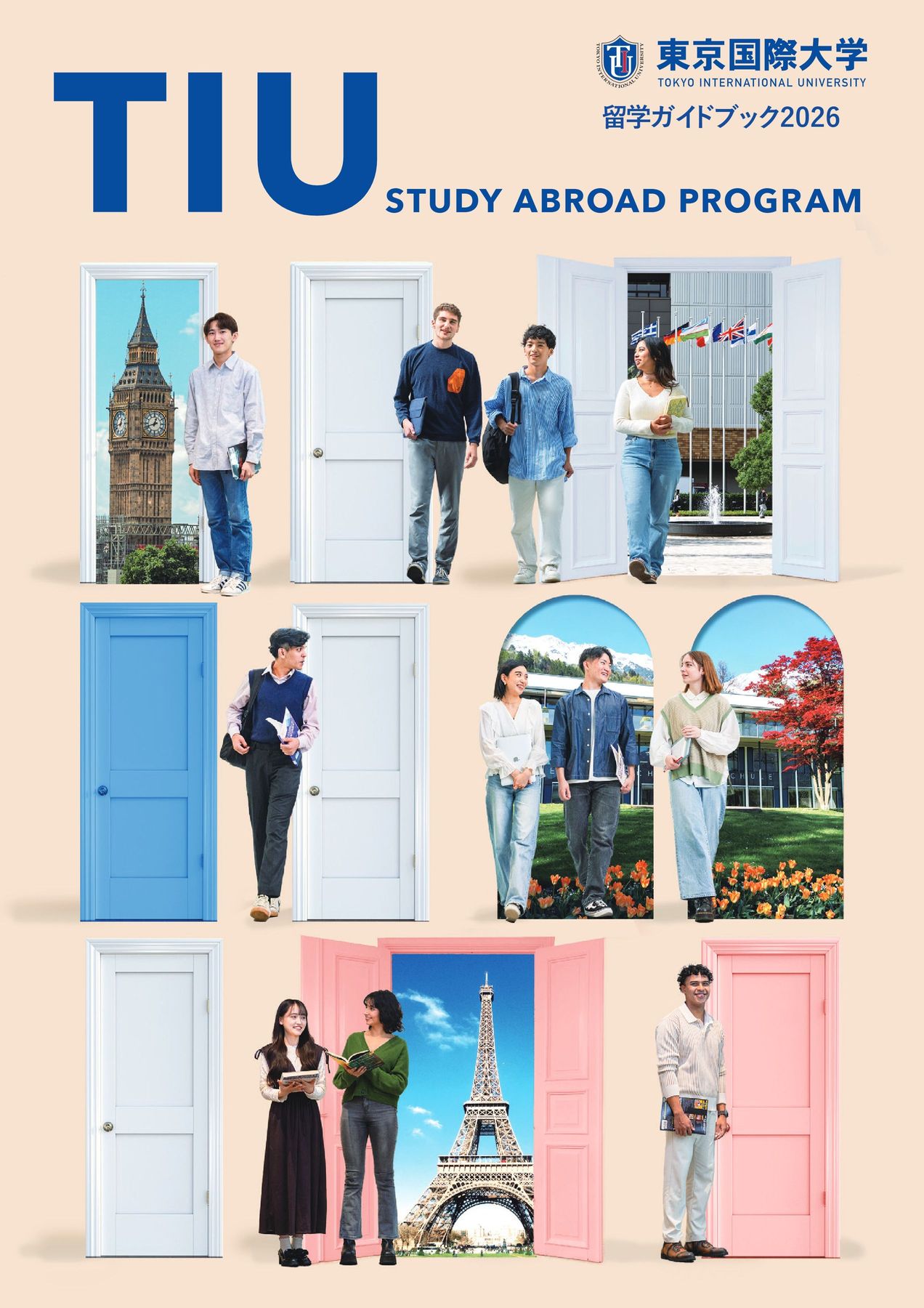 東京国際大学留学ガイドブック2026