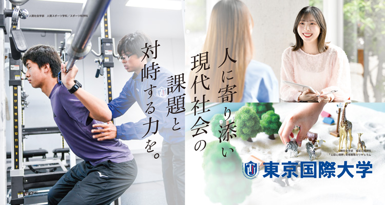 人間社会学部