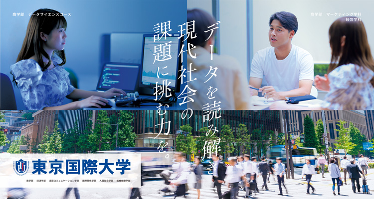 商学部