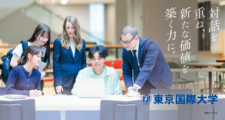 国際教育