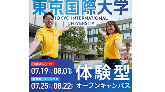 ７，８月オープンキャンパス「総合型と学校推薦型選抜の対策講座」