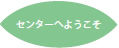 Z^[ւ悤
