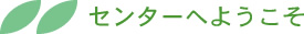 Z^[ւ悤