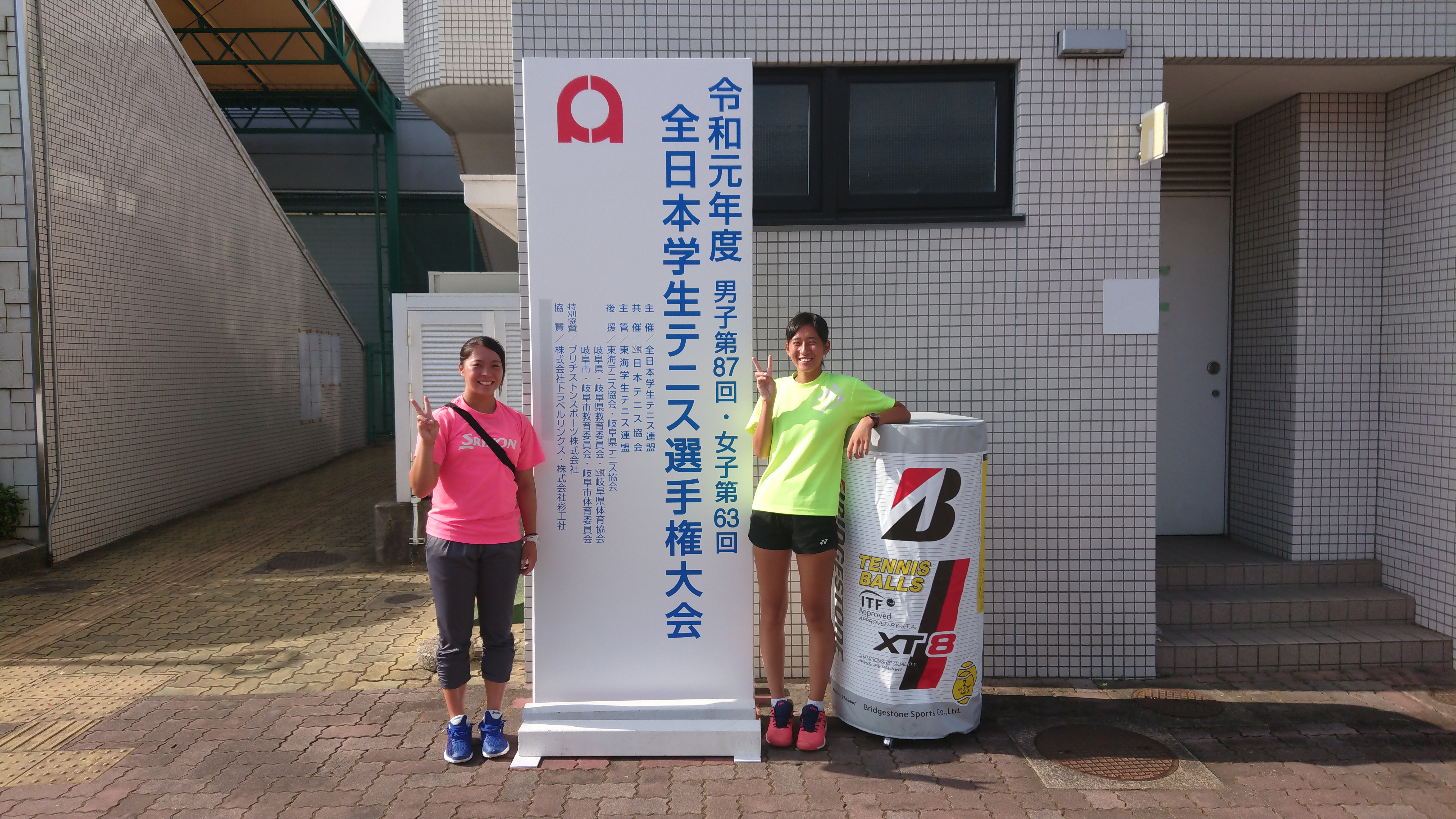 硬式庭球 19年度全日本学生テニス選手権大会 ニュース 硬式庭球部 東京国際大学
