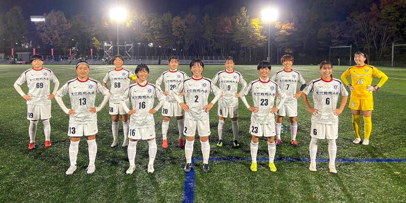 女子サッカー 関東大学女子サッカーリーグ1部 後期 第6節 ニュース 女子サッカー部 東京国際大学