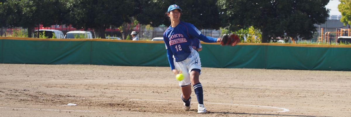 東京国際大学 女子ソフトボール部